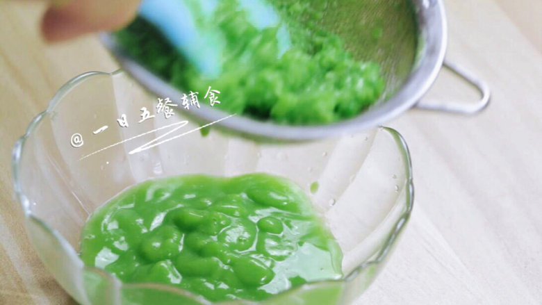 豌豆蛋羹 宝宝辅食,口感Q弹味道好,将豌豆泥过筛到碗中,只要过滤出来的豌豆泥,照顾到小月龄宝宝,豌豆皮就不要了。