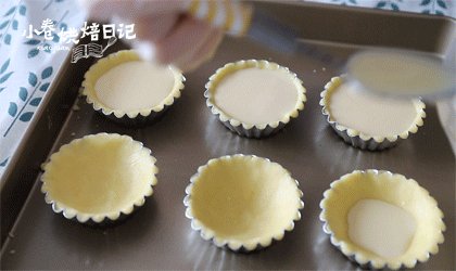 这样美味的下午茶比撒狗粮更能甜到你,排好挞皮,加入挞水至八分满。