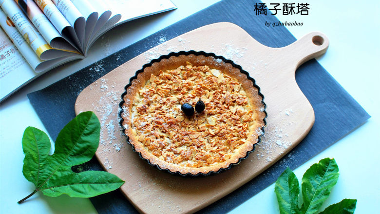 橘子酥塔,烤至表面金黄,香气四溢出炉。