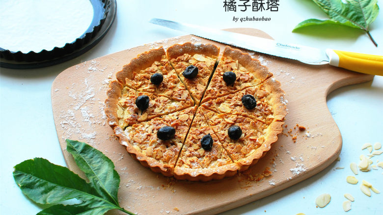 橘子酥塔,稍微冷却后脱模,撒上糖粉,用锯齿刀切块,待完全冷却后再吃。