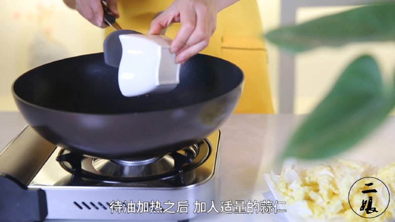 二娘美食:自从学会这道菜,胃病就再也没犯了!,锅中放油烧热,爆香蒜蓉。