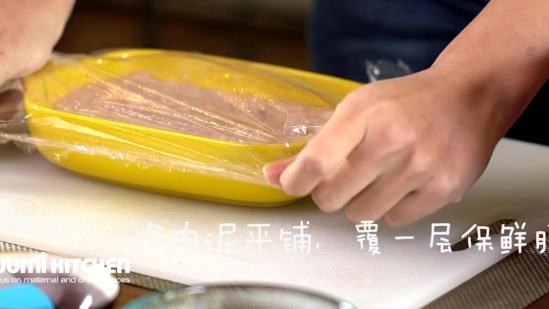 宝宝版午餐肉,肉泥平铺在碗里压实,盖上保鲜膜