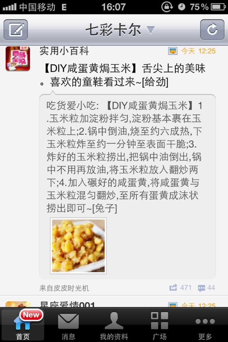 咸蛋黄焗玉米