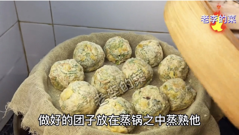 黄金菜团子教程,上锅蒸熟