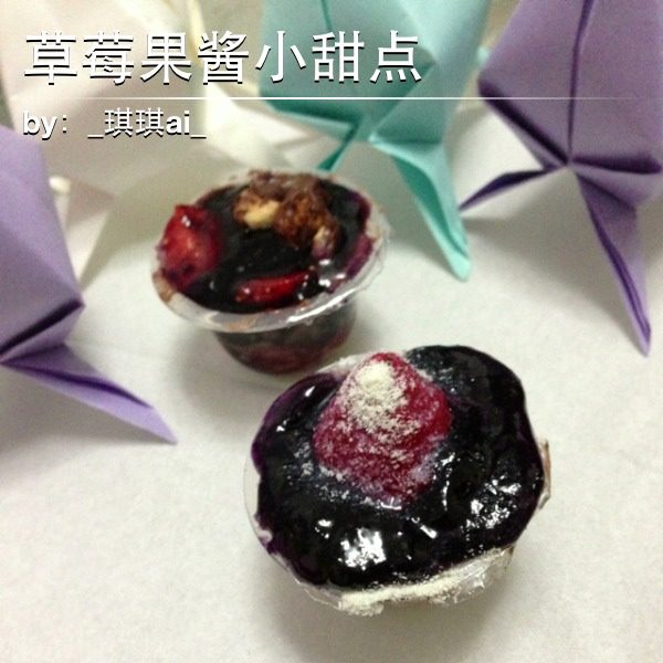草莓果酱小甜点