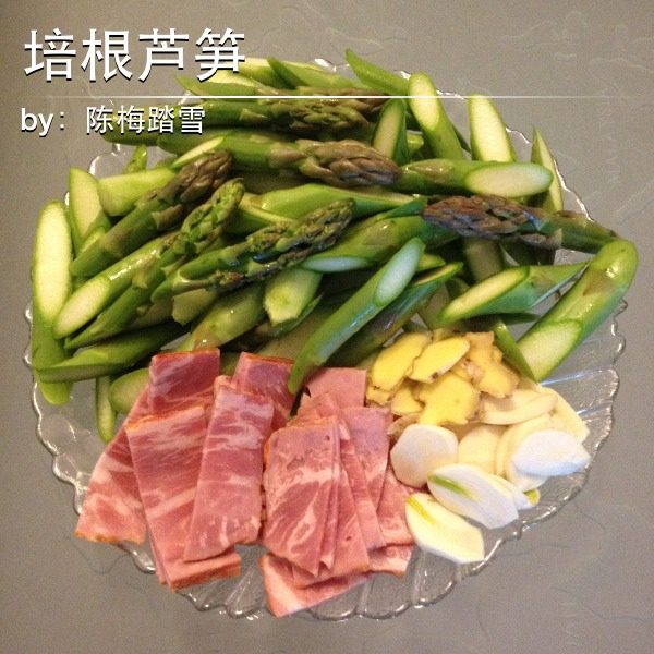 培根芦笋,准备好材料，<a style='color:red;display:inline-block;' href='/shicai/ 122'>芦笋</a>切斜段，接近头部的需把皮去掉，<a style='color:red;display:inline-block;' href='/shicai/ 443'>培根</a>随意切细段，<a style='color:red;display:inline-block;' href='/shicai/ 37'>姜</a>蒜切片备用。