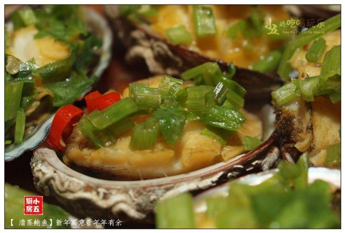清蒸鲍鱼