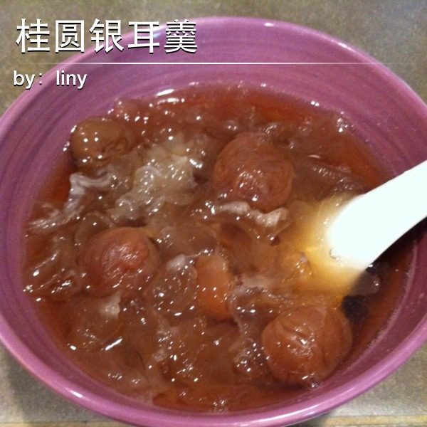 桂圆银耳羹
