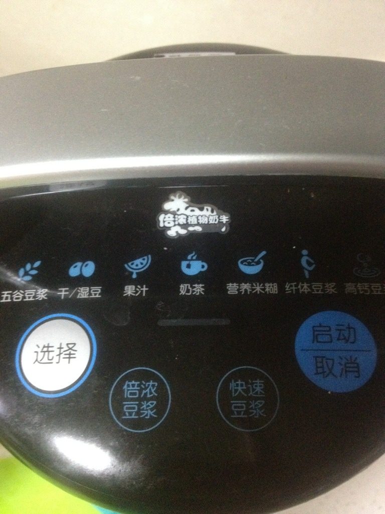 暖宫南瓜红枣羹,选择营养米糊键,等时间到自动停下来就好了