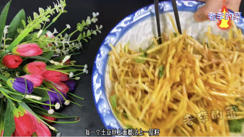 香甜酥脆的金丝土豆制作教程,翻拌均匀使每一个土豆丝上面都沾上汁