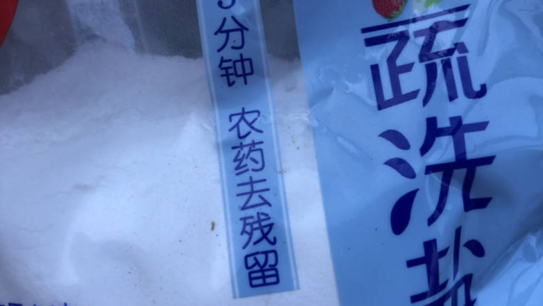 凉拌蒜蓉西兰花,放一些果蔬细盐浸泡片刻。