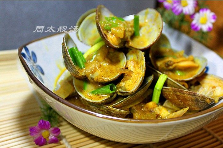 咖喱浓情蛤蜊 