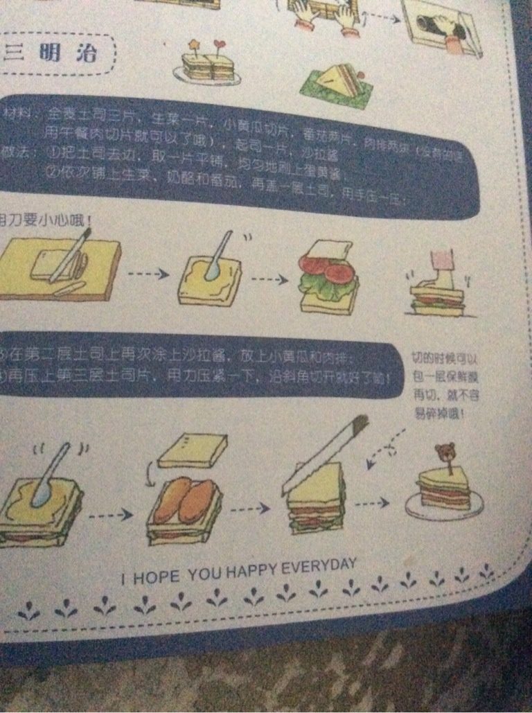三明治