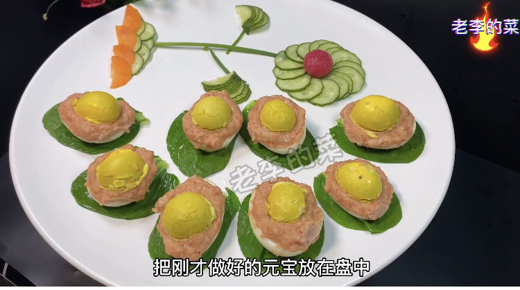 年夜饭寓意菜招财进宝,祝大家新的一年天天招财进宝,蒸好的鸡蛋摆在<a style='color:red;display:inline-block;' href='/shicai/ 115'>油菜</a>叶上