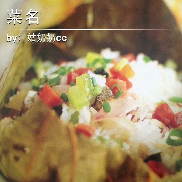 荷叶焗饭