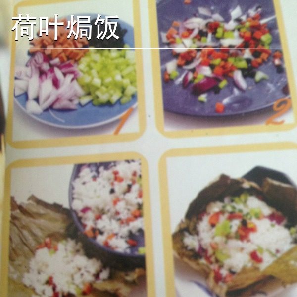 荷叶焗饭,图片