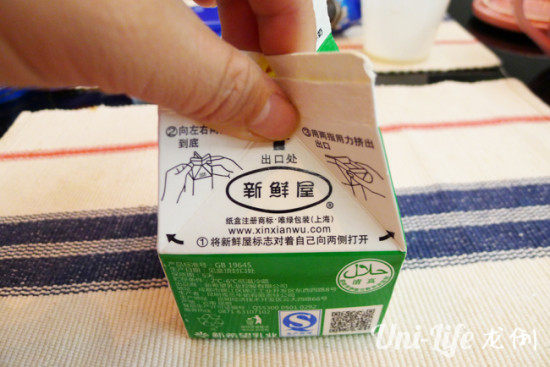 超浓郁牛奶雪糕,开始摇摇摇!摇摇摇!