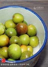 青梅酒,将梅子的蒂去除,用米酒清洗