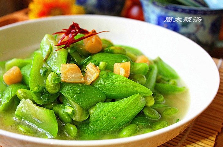 干贝丝瓜烧毛豆