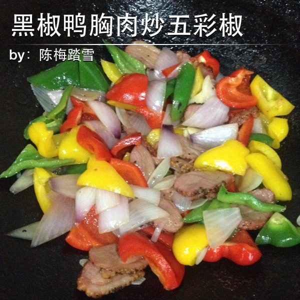 黑椒鸭胸肉炒五彩椒,锅烧开放油放入鸭胸肉翻炒片刻，放入<a style='color:red;display:inline-block;' href='/shicai/ 6559'>蒜蓉</a>炒香，再把彩椒及<a style='color:red;display:inline-block;' href='/shicai/ 29'>洋葱</a>放进去一齐炒，盖好盖子焖一会后加盐调味即可。