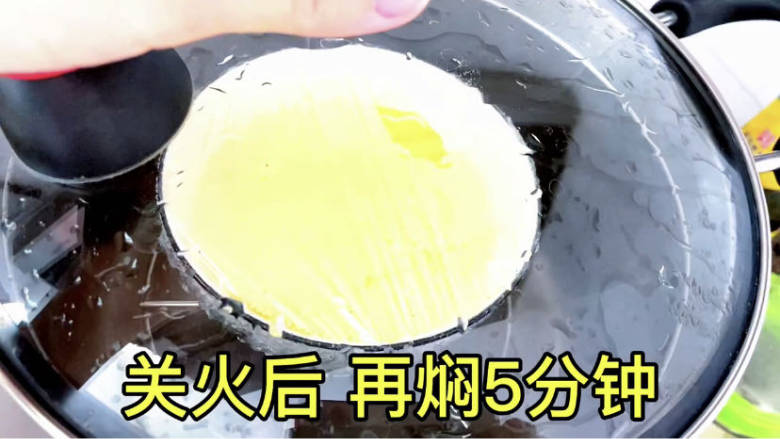 蒸水蛋,关火后,再焖5分钟