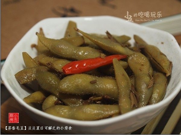 茶香毛豆