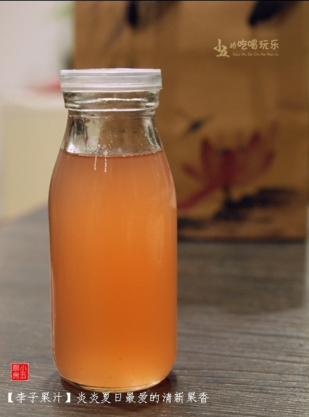 李子果汁