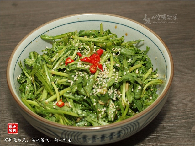 凉拌皇帝菜