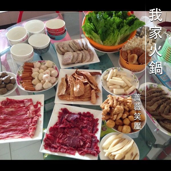 我家火鍋