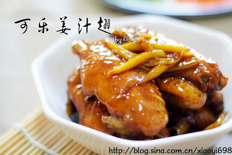 可乐姜汁鸡翅