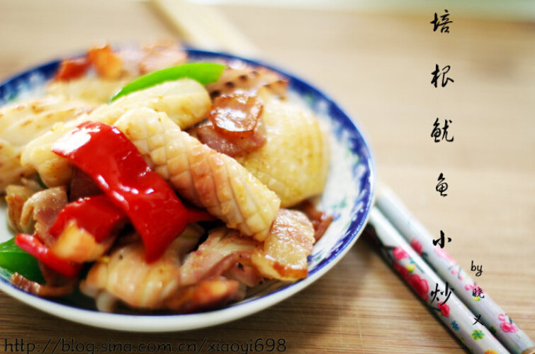 培根鱿鱼小炒 