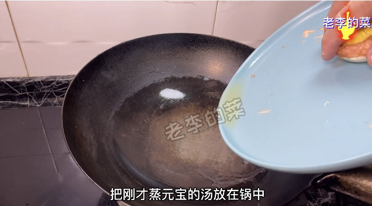 年夜饭寓意菜招财进宝,祝大家新的一年天天招财进宝,把蒸鸡蛋的汤汁放入锅中