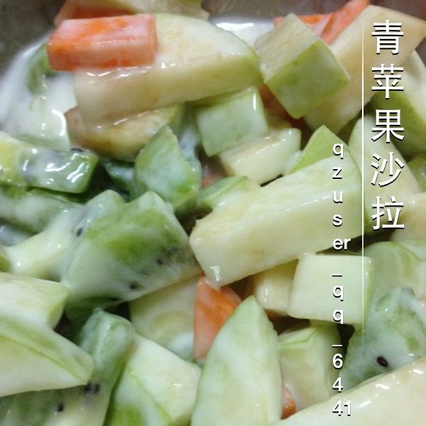 青苹果沙拉