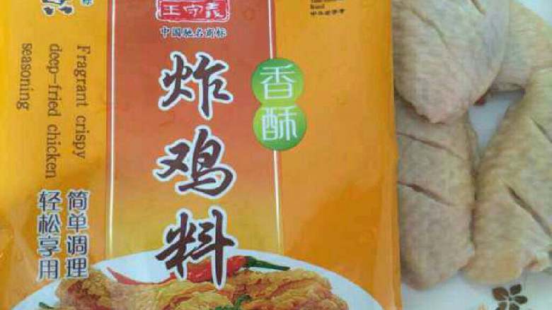 黄金鸡翅,加入盐适量，<a style='color:red;display:inline-block;' href='/shicai/ 788'>生抽</a>适量，炸鸡料，这个在超市都能买到。