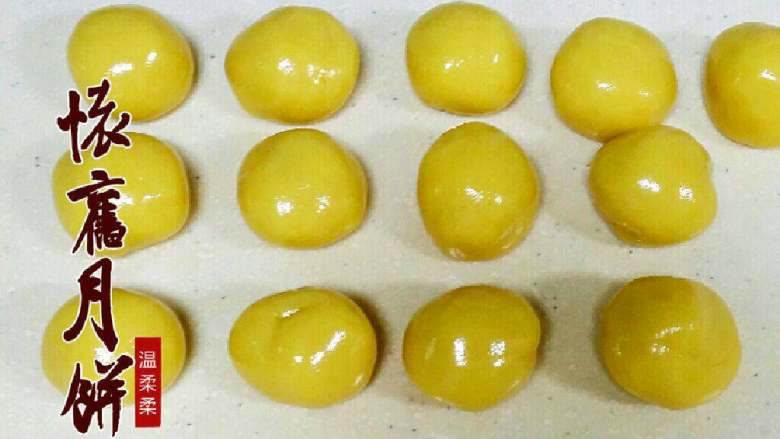 怀旧广式月饼,静置后分成40克一份。