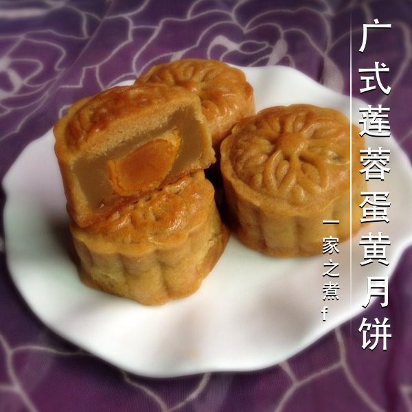 广式莲蓉蛋黄月饼