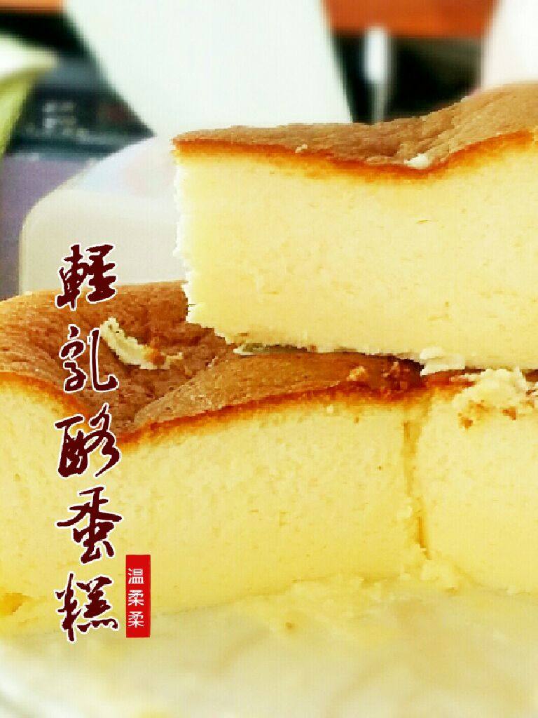 轻乳酪蛋糕