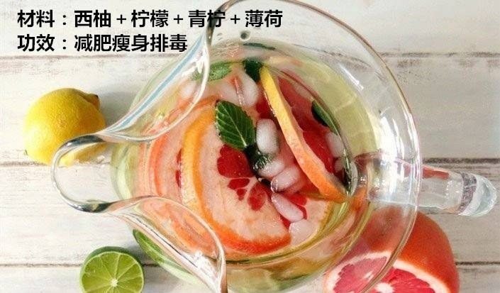 8款排毒饮品,材料:西柚+柠檬+青柠+薄荷。功效:减肥瘦身排毒。