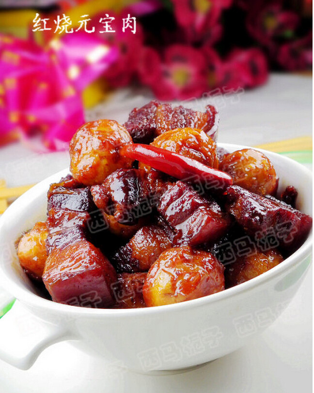 红烧元宝肉 