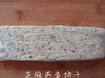 芝麻燕麦饼干,面糊倒在保鲜膜上,整理成长方形,用保鲜膜包好,放入冰箱冷冻室冷冻至硬