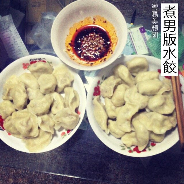 鲜肉萝卜水饺