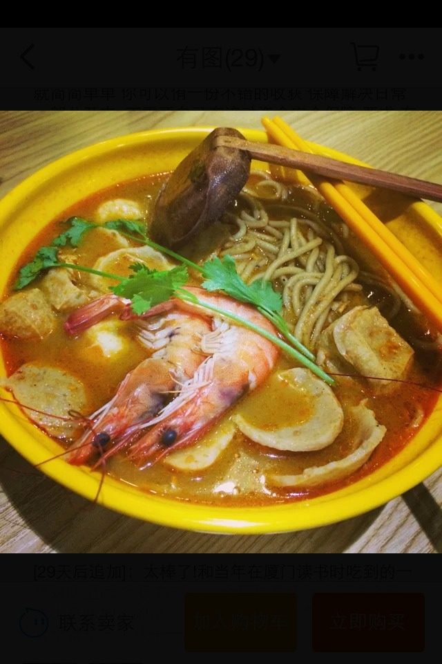 厦门沙茶面