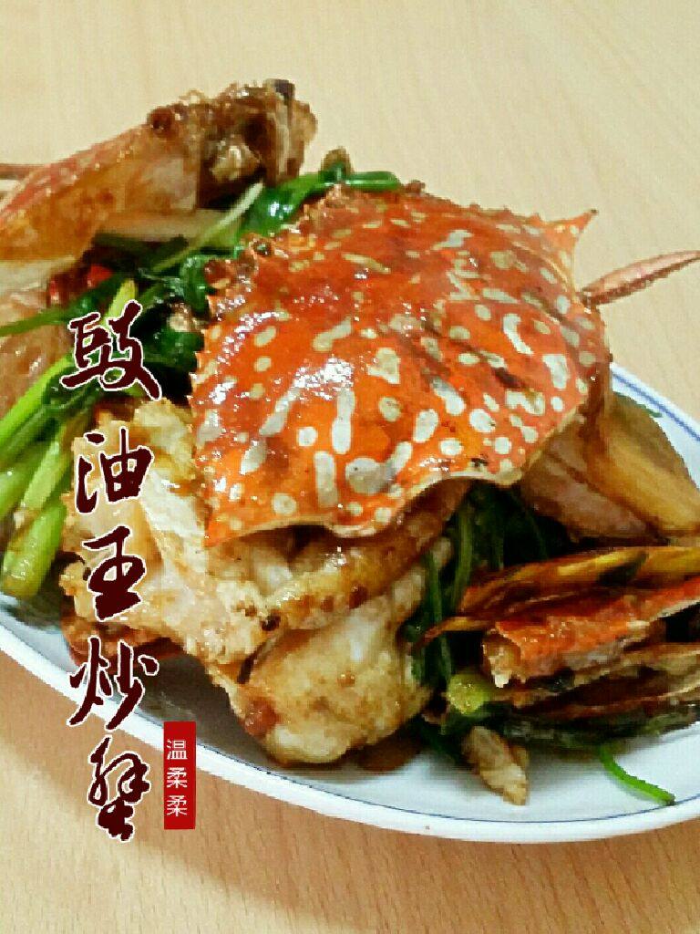 豉油王炒蟹