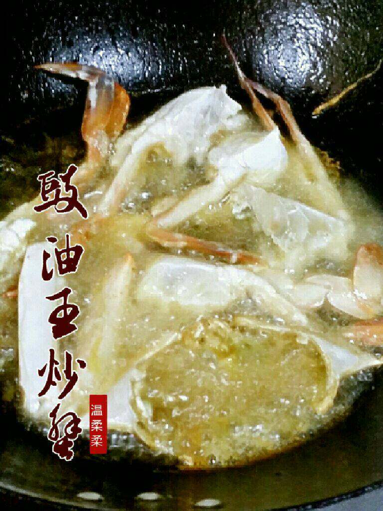豉油王炒蟹,起油锅入螃蟹炸熟。