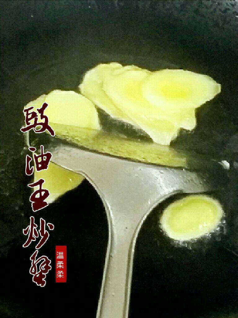 豉油王炒蟹,起油锅爆香<a style='color:red;display:inline-block;' href='/shicai/ 37'>姜</a>片。