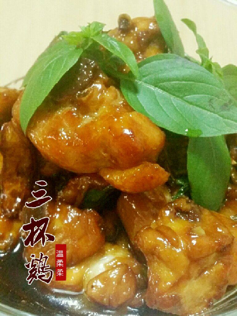 台式三杯鸡