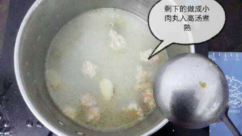 （宝宝铺食妈妈做）小肉丸,剩下的肉泥做小肉丸入<a style='color:red;display:inline-block;' href='/shicai/ 845'>高汤</a>煮熟即可。