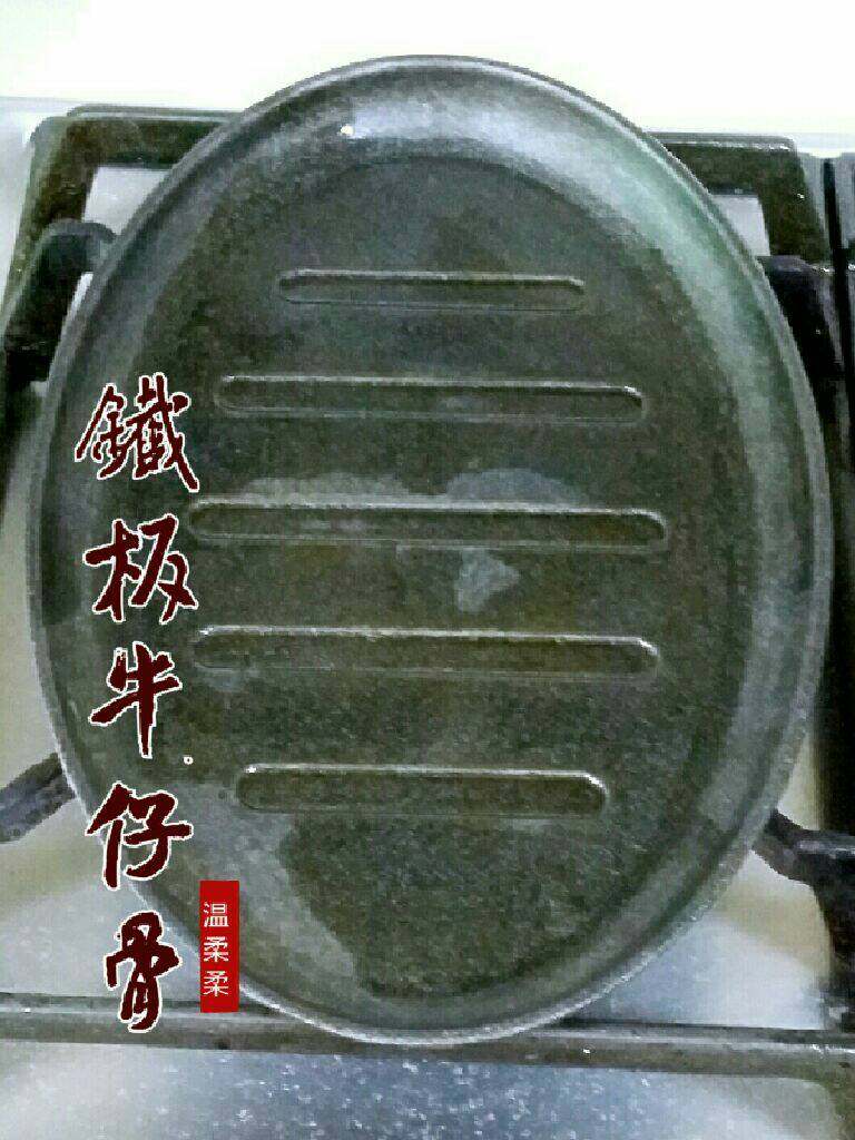 铁板牛仔骨,铁板放火上烧热，这是快手菜所以材料需要事前准备好。