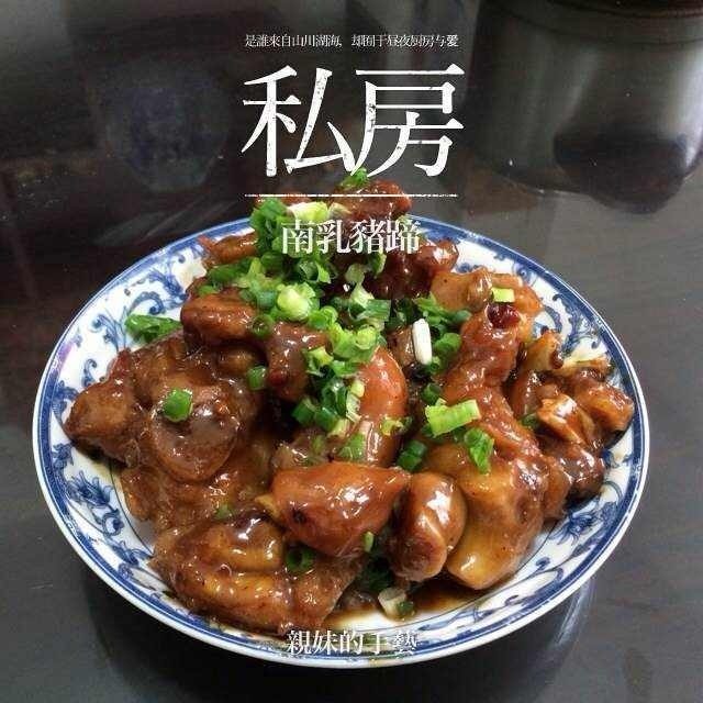 南乳猪蹄,1、锅里烧水，加入<a style='color:red;display:inline-block;' href='/shicai/ 718'>料酒</a>、<a style='color:red;display:inline-block;' href='/shicai/ 3250'>葱</a>、<a style='color:red;display:inline-block;' href='/shicai/ 37'>姜</a>、<a style='color:red;display:inline-block;' href='/shicai/ 413'>猪蹄</a>，煮至飘着满满白沫，捞出<a style='color:red;display:inline-block;' href='/shicai/ 413'>猪蹄</a>洗干净备用；