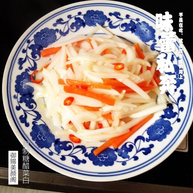 糖醋菜白